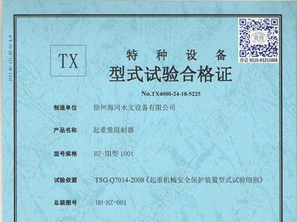 荷重型式試驗(yàn)