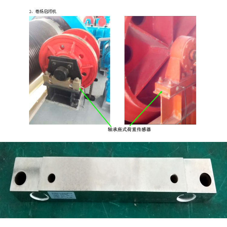 HZ-ZC軸承座荷重安裝2.jpg