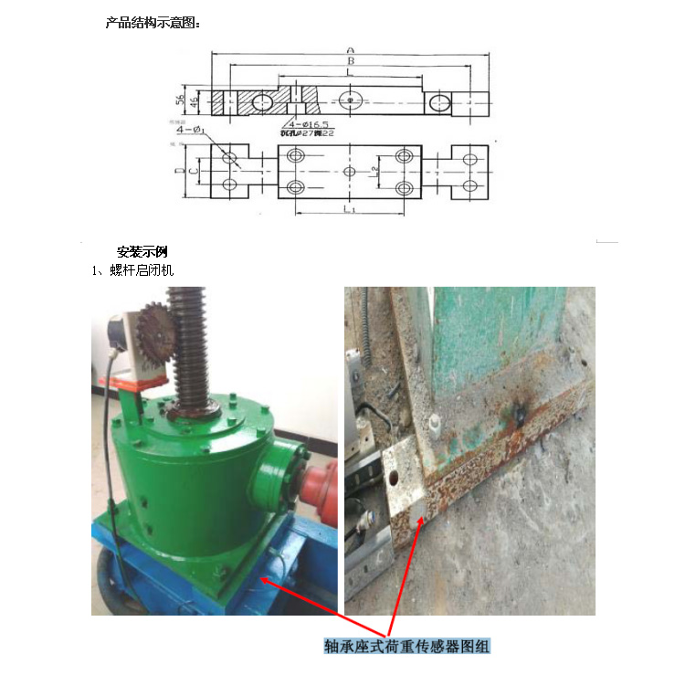 HZ-ZC軸承座荷重安裝1.jpg
